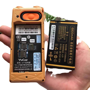 电池D51 手机原装 畅想未来X19能量王 207抖音王誉国威G77核动力