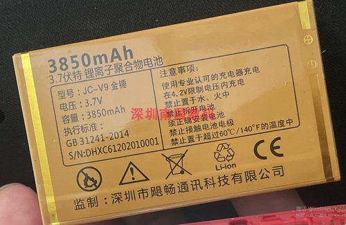 Juicell金太阳JC-V9金锤手机电池