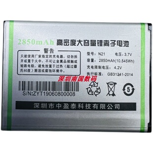 Bixing 中盈泰2850毫安定制电板 F1ZYZE迪奥N21电池ZY016A