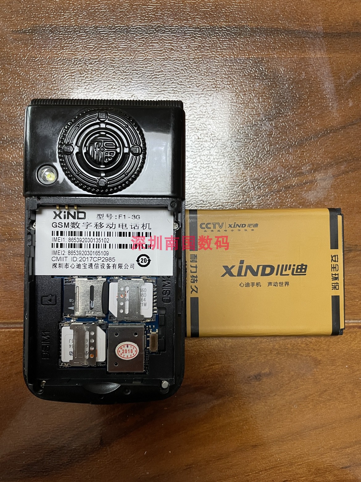 IND心迪F1-3G电池电板