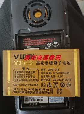畅想未来X9誉国威G69弘米V95电池
