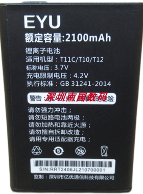 EYU亿优T11C T12 T10 T10S全网通电池定制全新2100毫安老人机配件