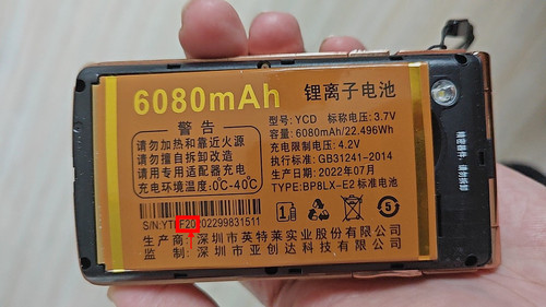 MGUO摩果A8坦克手机电池 YCD定制6080毫安翻盖电板