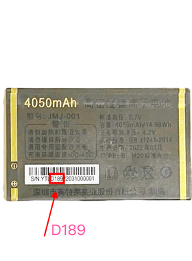 JMJ-001电池金笑笑P5 P50爆款C5闪电手机CRACO T5先锋M20电板D189