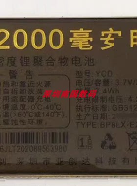 JMZ Z9皇冠亚创达MGUO A8星空手机A128法拉利电池YCD Y06定制电板