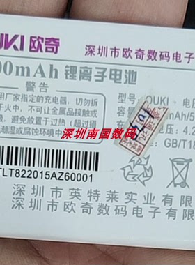OUKI欧奇 OK118时尚 OK520电池 电板 1500mAh老人手机配件定制型
