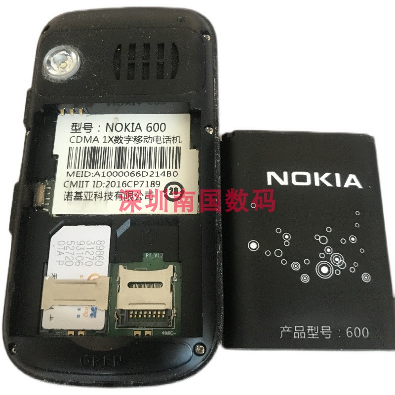 适用NOKIA诺基亚 600电池 105电板小辣椒G-660老人翻盖手机电信-封面