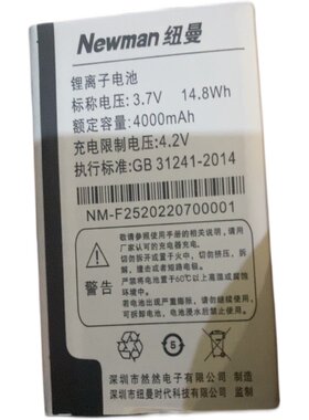 纽曼L6604G电池电板4000毫安