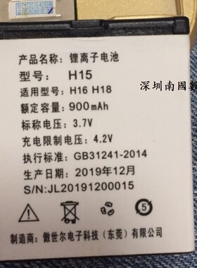 原装皓轩H16  H15 H18手机电池电板900毫安老人翻盖机发黑色包装