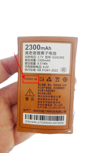 巨盛P70 proD76 D77 V767巨优品G848核动力手机电池Z28082定做