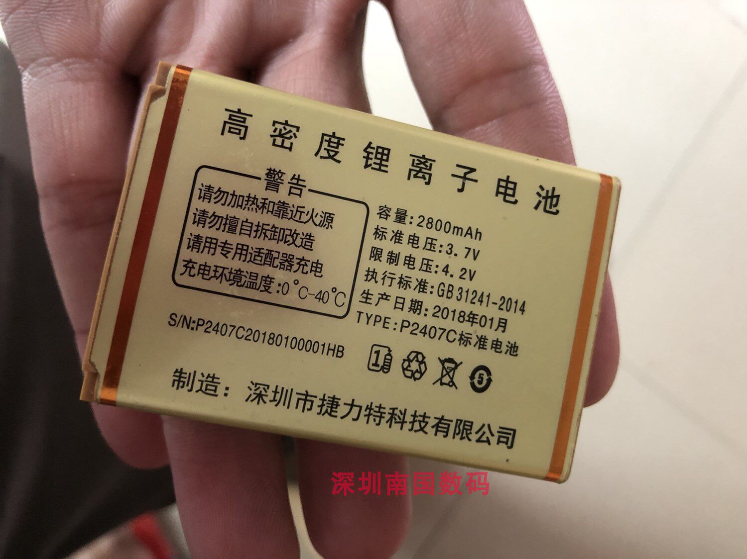 金摩达K6猎豹手机电池P2407C 电板2800毫安 POLE铂