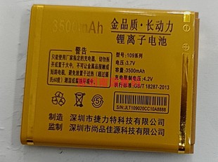 鑫亚美KING K109电池XPD109电板金国维J109老人手机3500毫安109系
