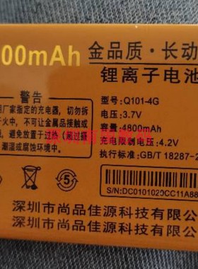 鑫普达G333 T880 G105鑫溢达Q101-4G电池T200 T100电板4800容手机