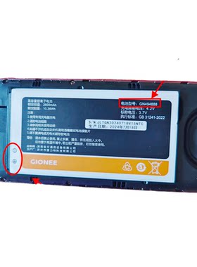 金立GN494888手机电池L19 L20260718V15NTC电板2800mAh