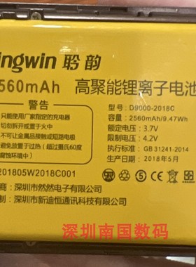 LINGWIN聆韵D9000-2018手机电池W2018通用电板2560毫安老人翻盖机