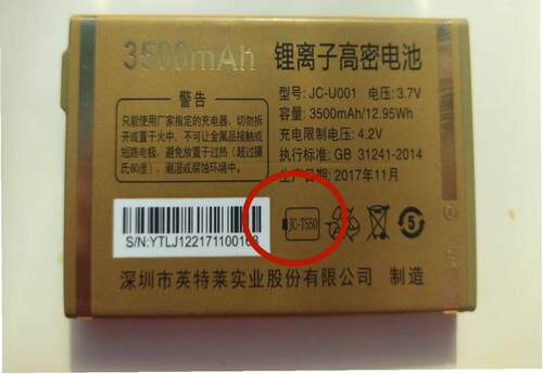 金彩时代JC-T550金钢锤手机电池