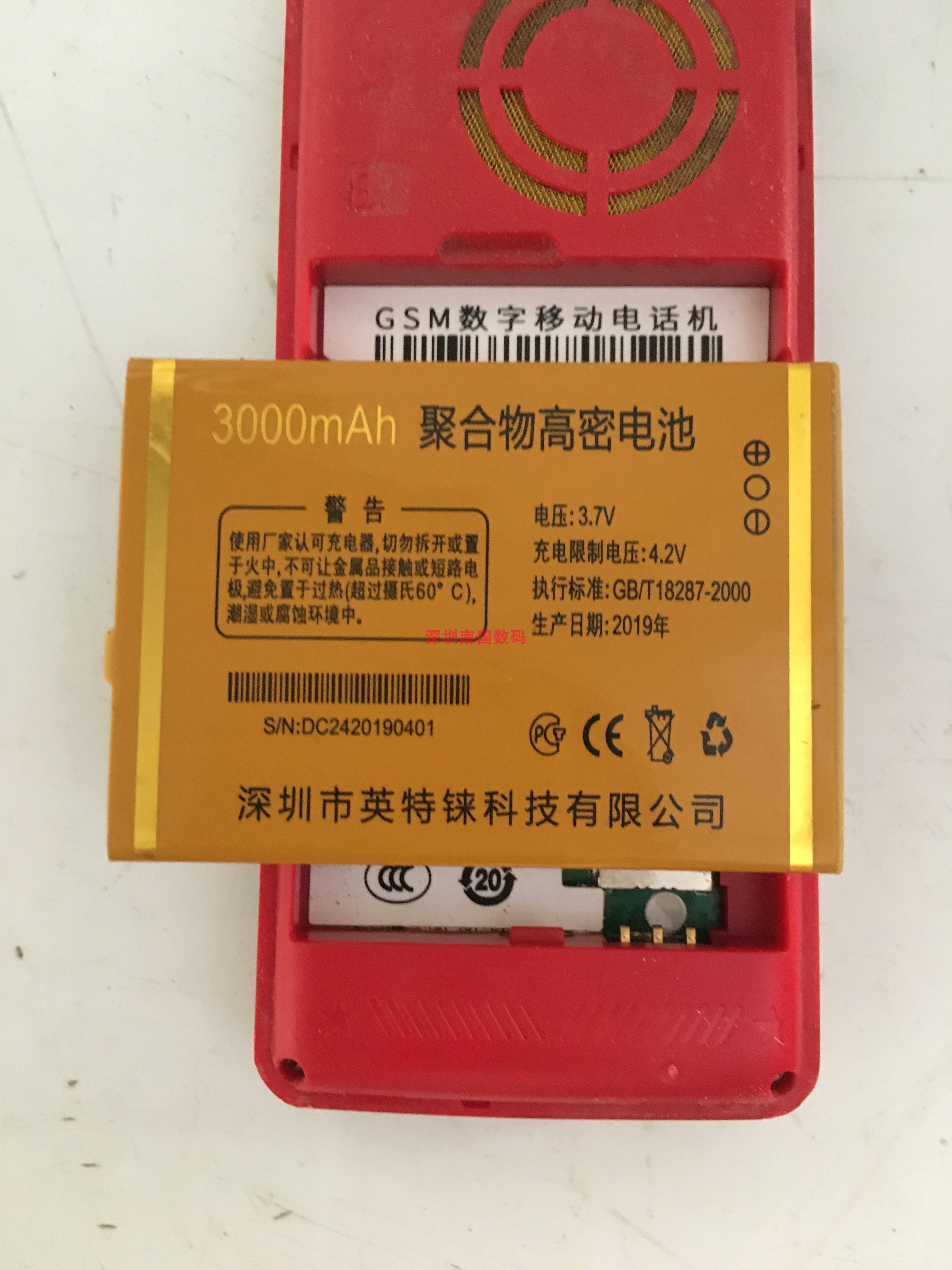 宇通国信G111小金刚S电池电板