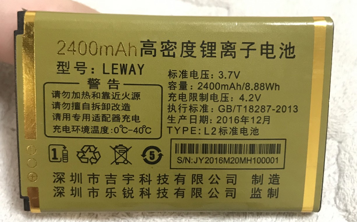 包邮LEWAY乐锐 L2-908C 电池 乐为手机标准电板 2400mah老人直板