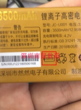 金彩时代J122/C122手机电池JC-001 C18长动力定制电板3500MAH配件