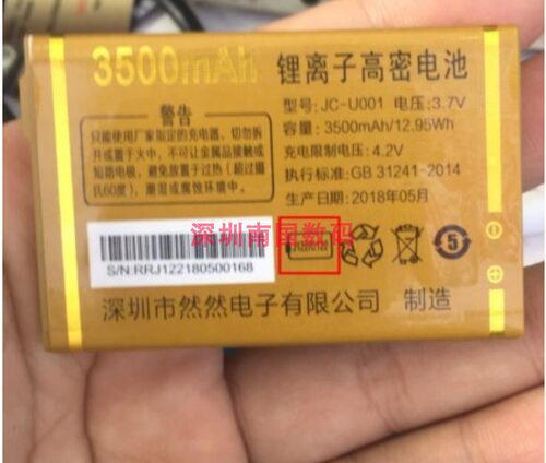 金彩时代JC-001J122C122手机电池