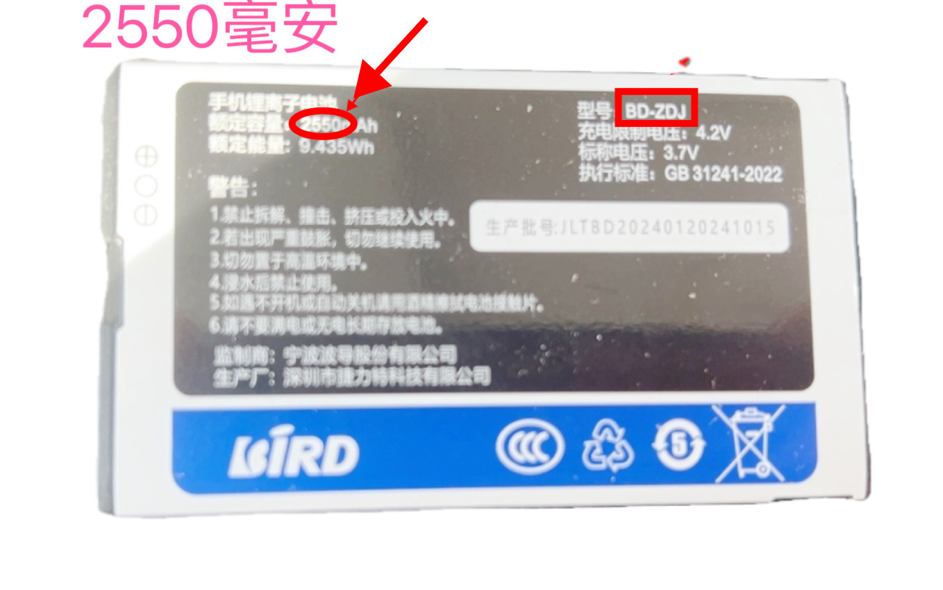 适用于波导BD202401 J50手机电池BD-ZDJ电板2250mAh定制