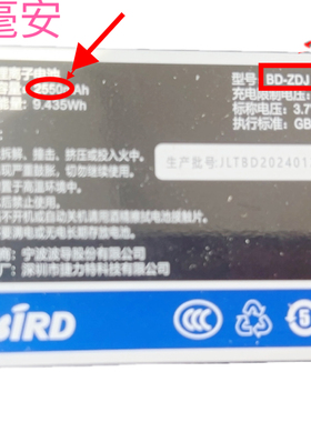 适用于波导BD202401 J50手机电池BD-ZDJ电板2250mAh定制