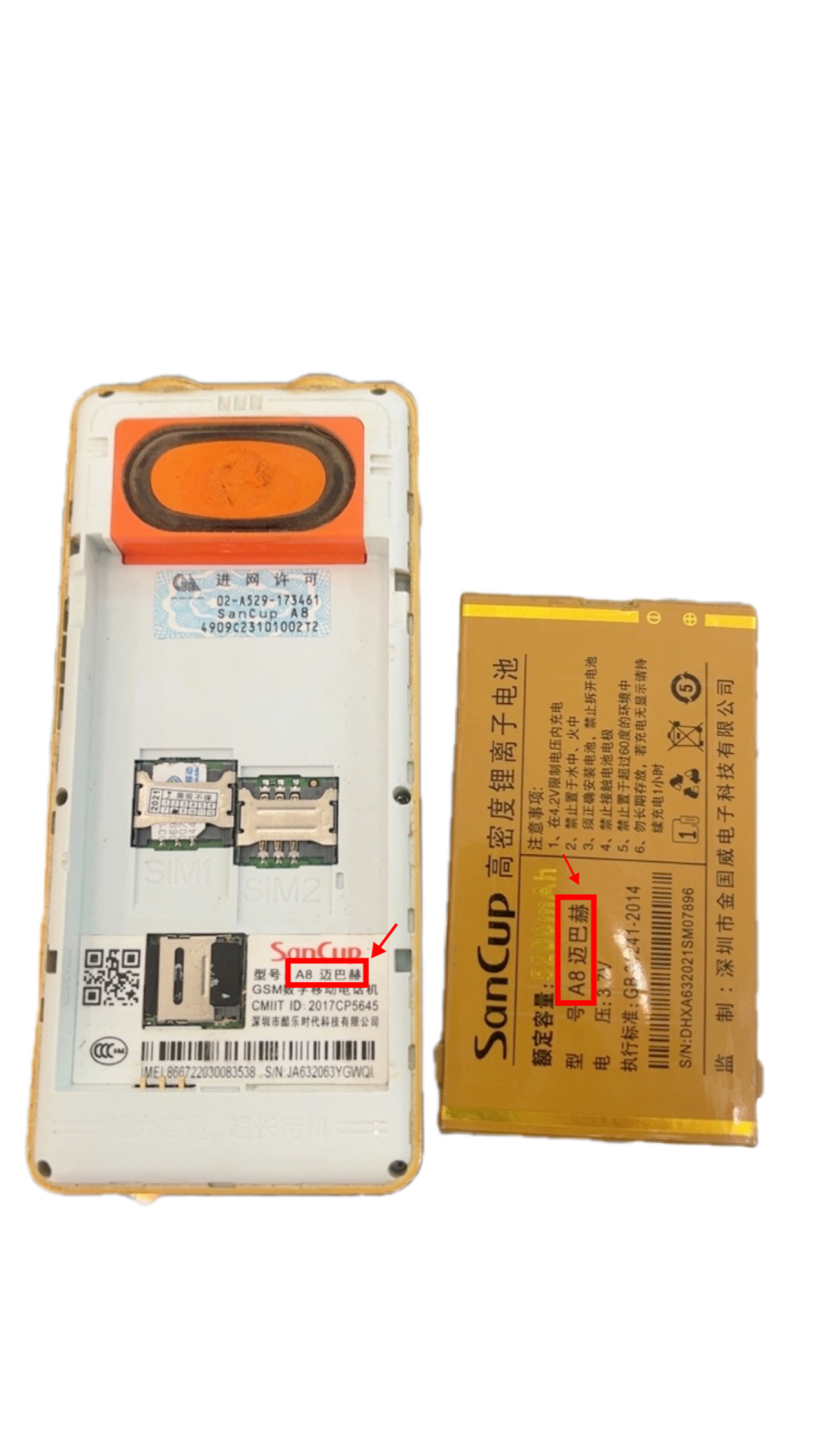 A8迈巴赫电池SanCup金国威A63