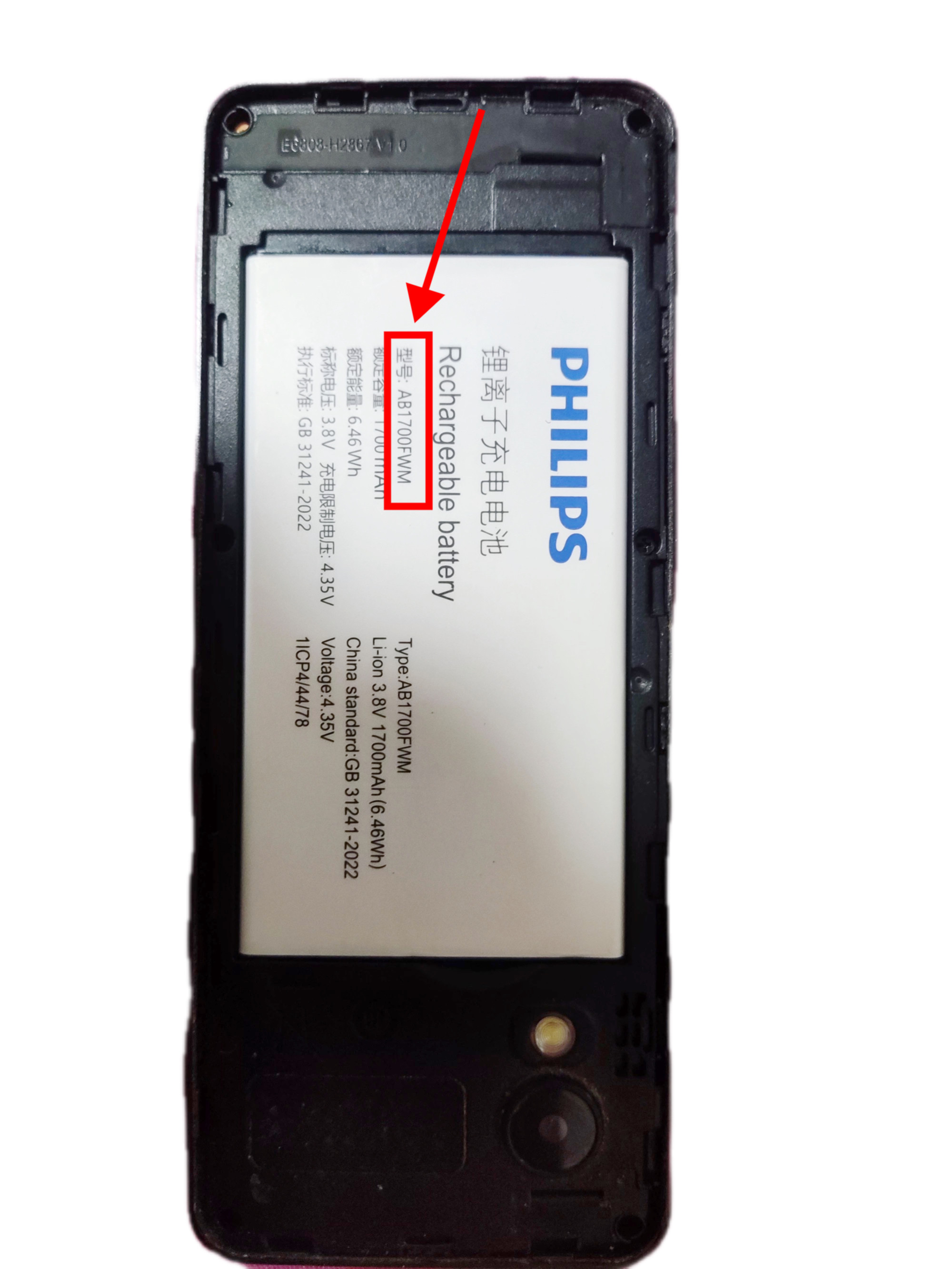适用于 飞利浦电池AB1700FWM适用E6808专用配件全新定制