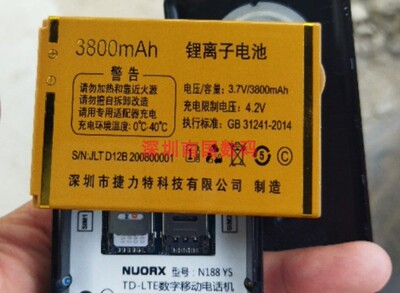 诺而信N188Y5捷力特D12B手电池