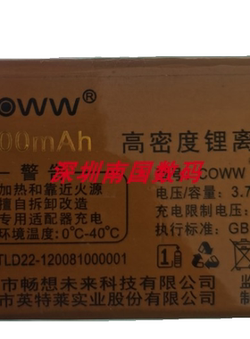 COWW C82畅想未来D22 手机电池定制电板 6800MAH老人机定制配件
