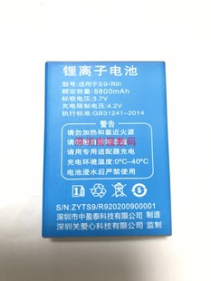 GAIX关爱心 S9 R9电池 电板 8800MAH 老人手机直板 原装全新电芯