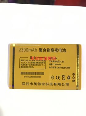 美富通L666炫彩电池宇通国信G555
