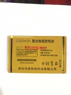 2300MAH定制 宇通国信G555宝来 爱果D07玲珑J1502 电板 配件 电池