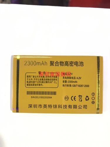 宇通国信G555宝来电池爱果D07玲2