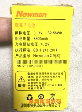 纽曼C9SL8手机电池BL-174