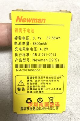 纽曼C9SL8手机电池BL-174