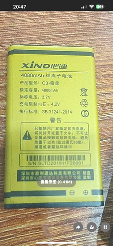 XIND心迪C3-雷霆 D3 手机电池 4080毫安 定制电板 老人机型号