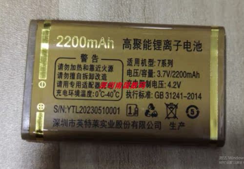 MKTEL美迪美迪小Q7手机电池