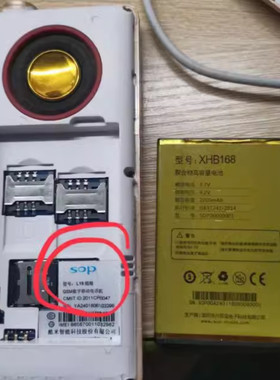 L19超越手机电池SOP赛博宇华