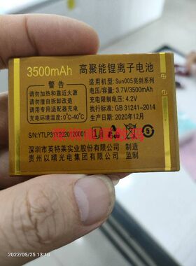 以晴SUN005亮剑手机P31电池