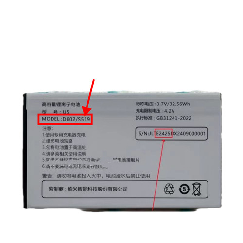 适用EYU亿优S357酷米D602 S519全网通老年手机电池板E2425定制U5
