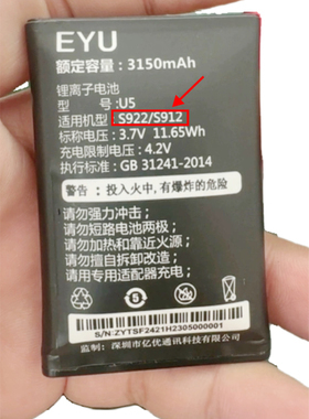 Sop k501 EYU酷米亿优s922 s912电池F2421H型号u5 3150亳安