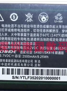 CHINO-E中诺F1 SK601/SK616联通版 手机电池电板 4800MAH定制配件