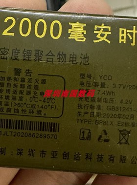 MLL米来乐 Z129彩云 Z98红梅手机电池YCD亚创达Y01定制电板2000毫