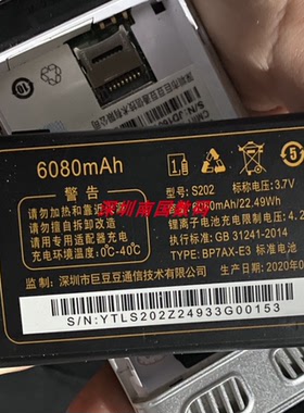 巨豆豆S202 L821 V309 D9000电池 Z2493 手机电板巨爱H718