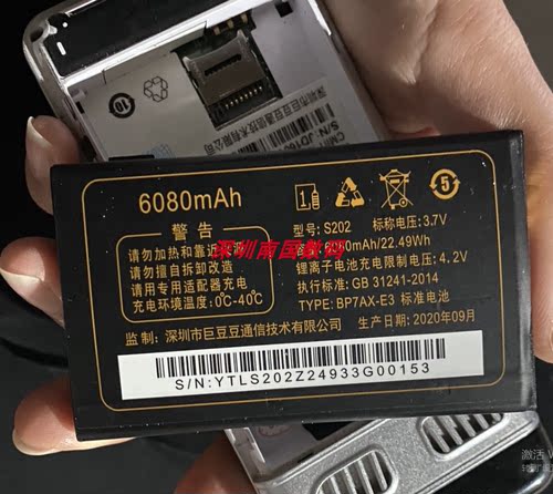 巨豆豆S202 L821 V309 D9000电池Z2493手机Q886电板巨爱H718