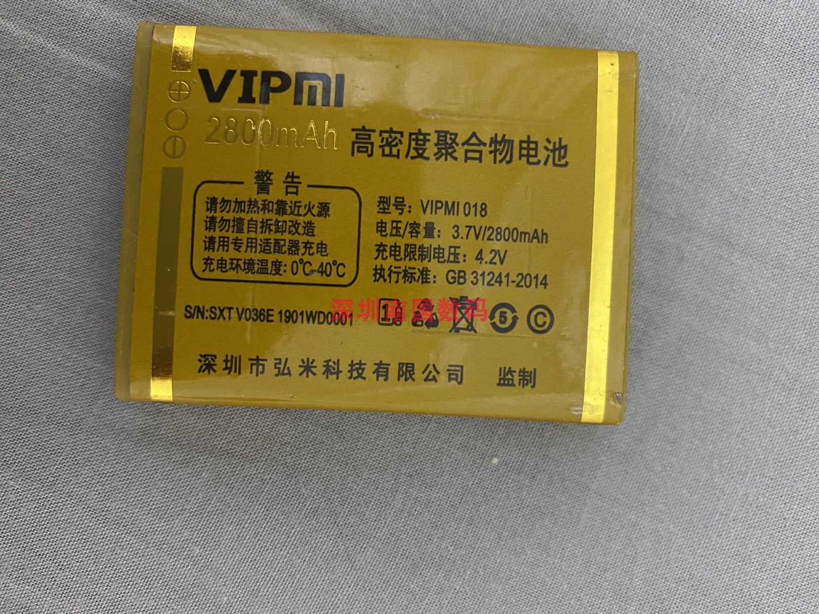 弘米v036eM4M13星光手机电池板