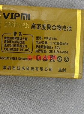 弘米V036E手机电池VIPMI018 M4助听王 M13星光V13电板 2800MAH