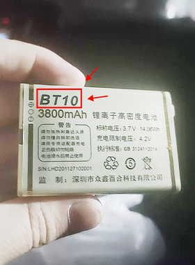 BISUN百立信H220W手机电池/BT10/LHD2009A电板