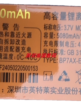 JDODO巨豆豆T93 W689 T99 S821 F24050电池S818手机电板5080容量